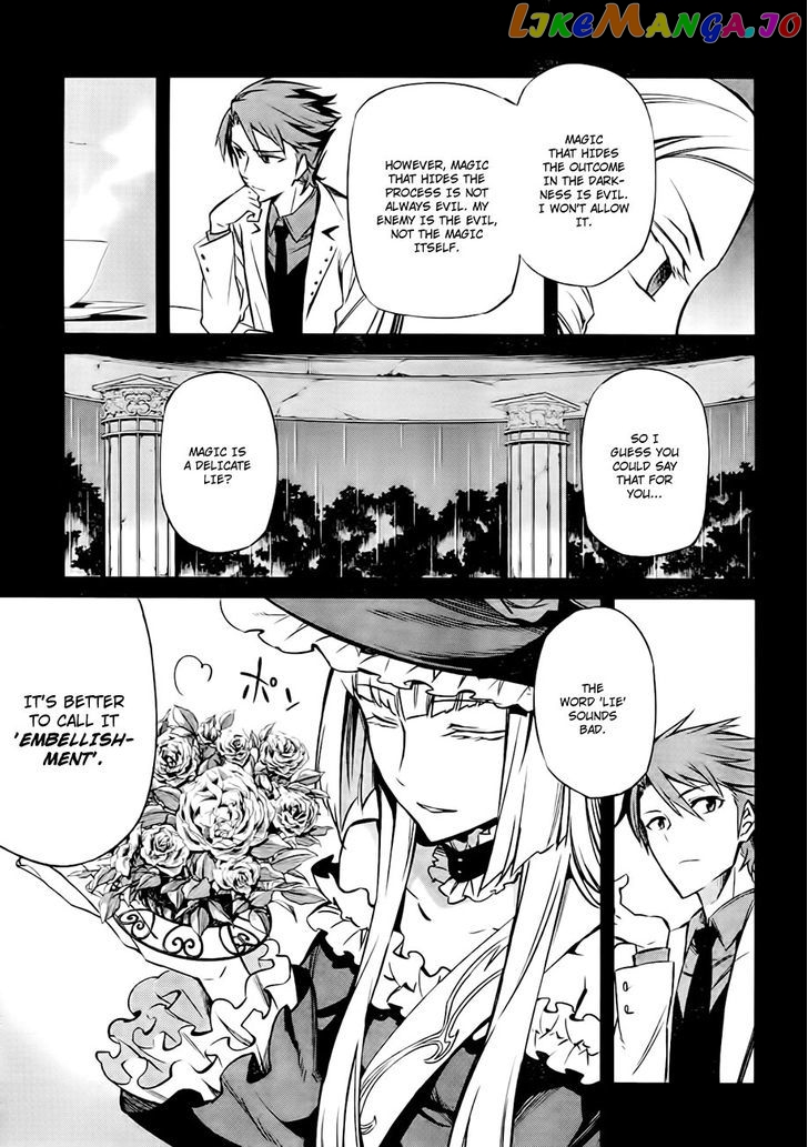 Umineko no Naku Koro ni Chiru Episode 5: End of the Golden Witch chapter 18 - page 7