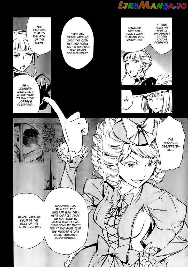 Umineko no Naku Koro ni Chiru Episode 5: End of the Golden Witch chapter 19 - page 18