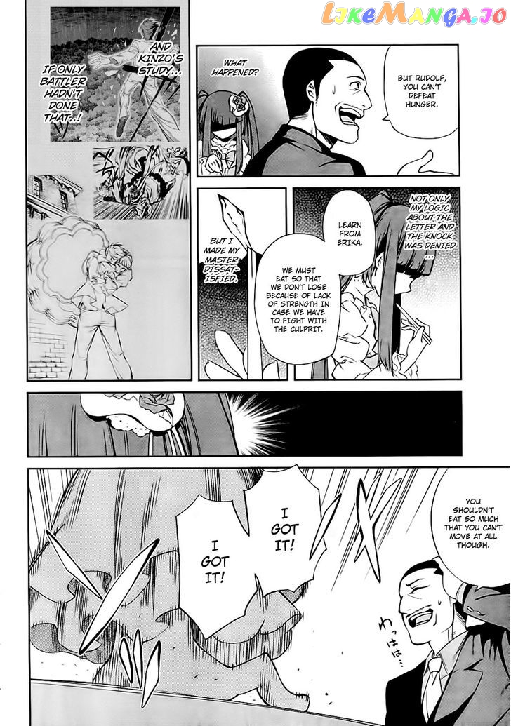 Umineko no Naku Koro ni Chiru Episode 5: End of the Golden Witch chapter 19 - page 2