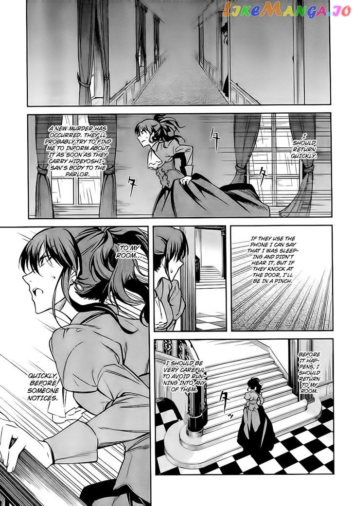 Umineko no Naku Koro ni Chiru Episode 5: End of the Golden Witch chapter 20 - page 12