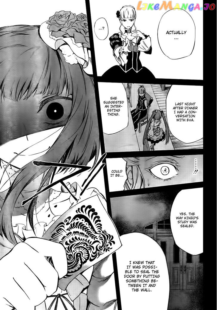 Umineko no Naku Koro ni Chiru Episode 5: End of the Golden Witch chapter 21 - page 29