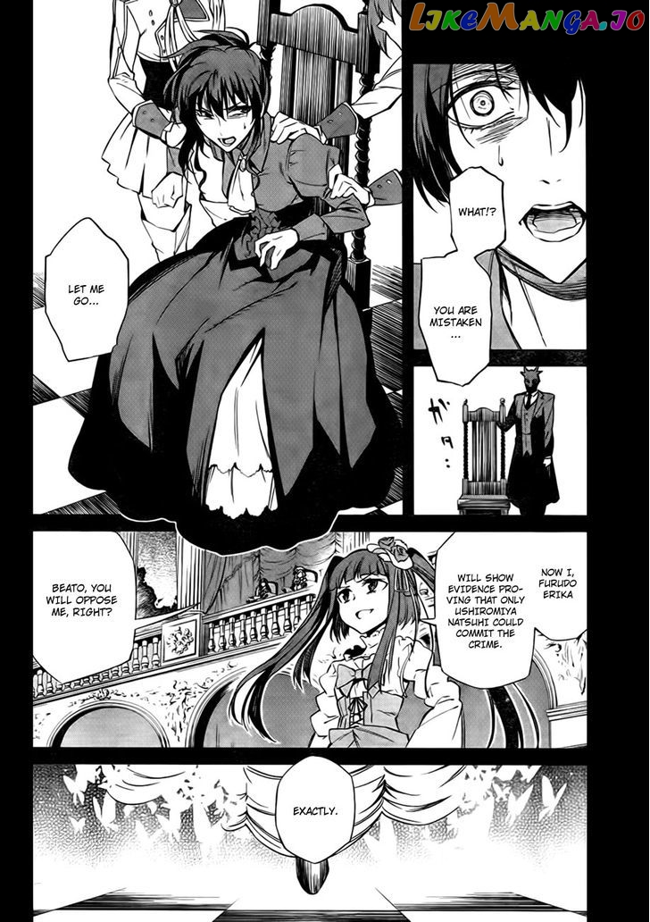 Umineko no Naku Koro ni Chiru Episode 5: End of the Golden Witch chapter 21 - page 4