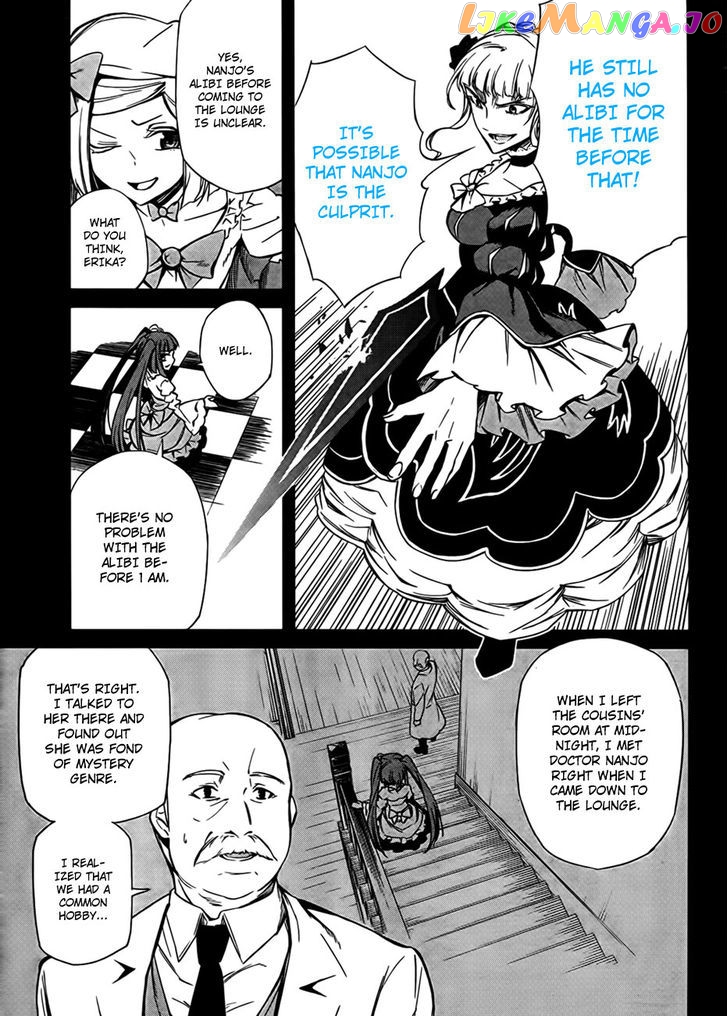 Umineko no Naku Koro ni Chiru Episode 5: End of the Golden Witch chapter 21 - page 43