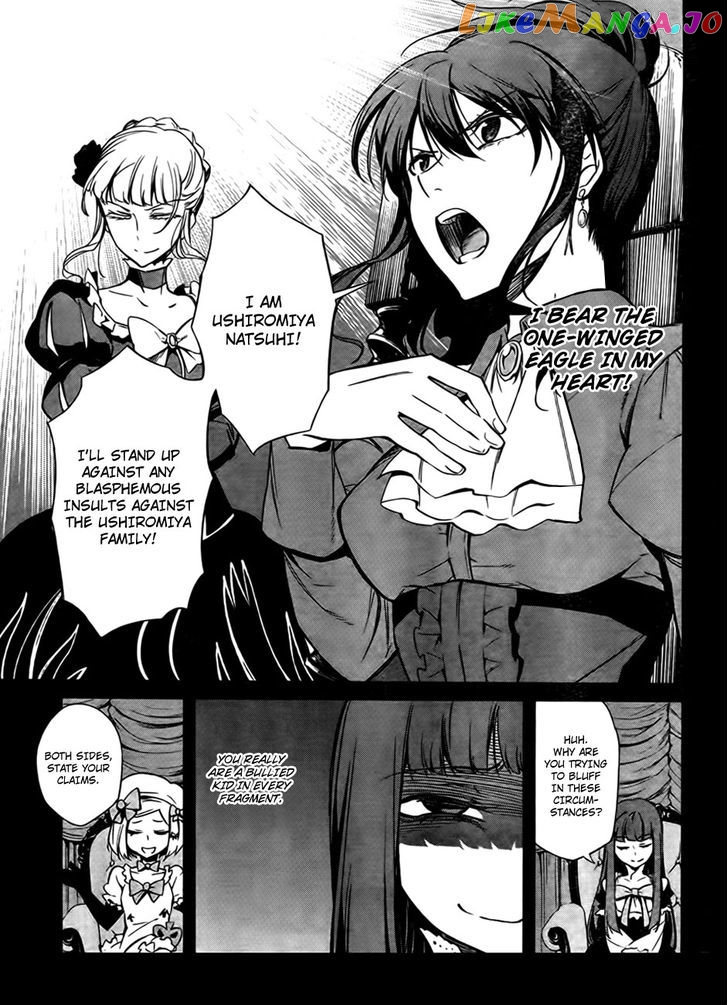 Umineko no Naku Koro ni Chiru Episode 5: End of the Golden Witch chapter 21 - page 7