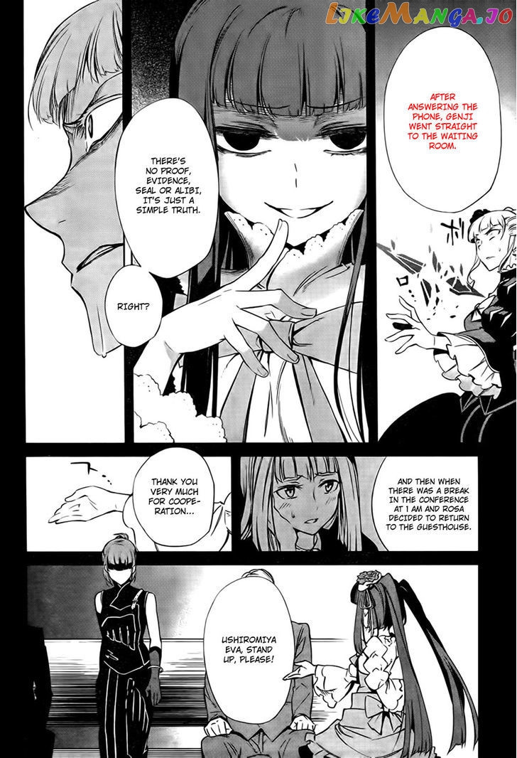 Umineko no Naku Koro ni Chiru Episode 5: End of the Golden Witch chapter 22 - page 19
