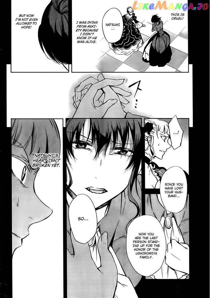 Umineko no Naku Koro ni Chiru Episode 5: End of the Golden Witch chapter 23 - page 12