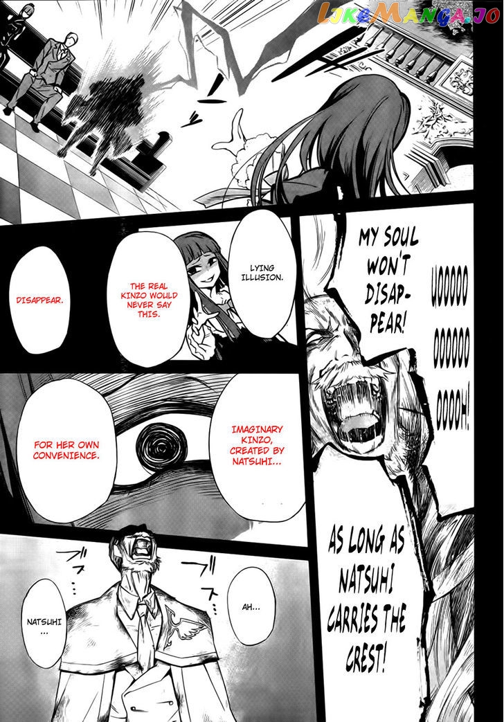 Umineko no Naku Koro ni Chiru Episode 5: End of the Golden Witch chapter 23 - page 20