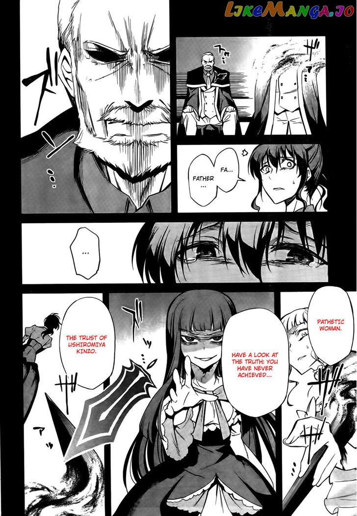 Umineko no Naku Koro ni Chiru Episode 5: End of the Golden Witch chapter 23 - page 21