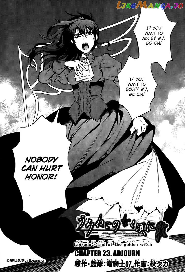 Umineko no Naku Koro ni Chiru Episode 5: End of the Golden Witch chapter 23 - page 4