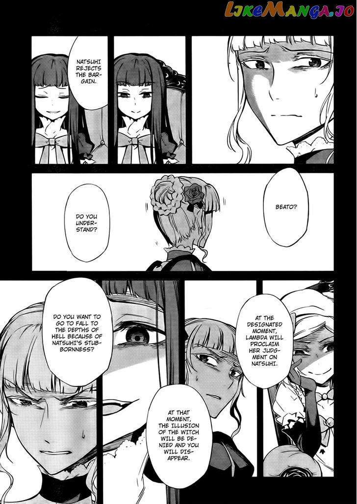 Umineko no Naku Koro ni Chiru Episode 5: End of the Golden Witch chapter 23 - page 5