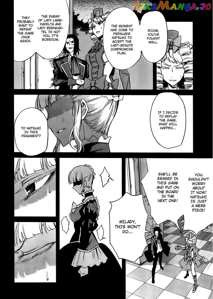 Umineko no Naku Koro ni Chiru Episode 5: End of the Golden Witch chapter 23 - page 6