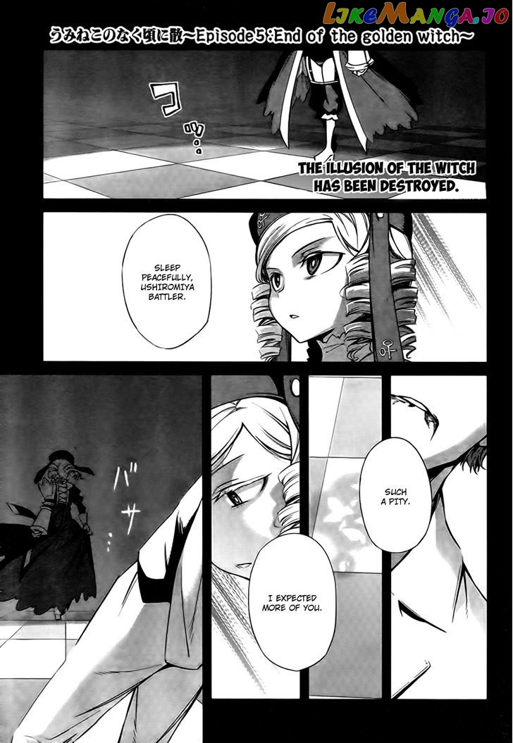 Umineko no Naku Koro ni Chiru Episode 5: End of the Golden Witch chapter 24 - page 1