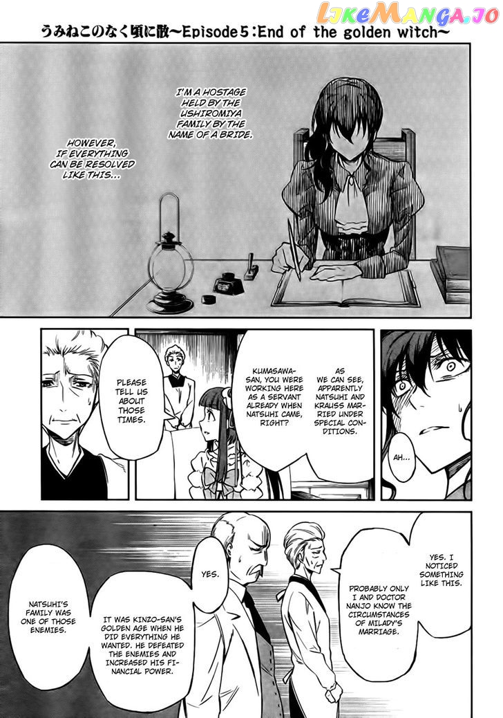 Umineko no Naku Koro ni Chiru Episode 5: End of the Golden Witch chapter 24 - page 12