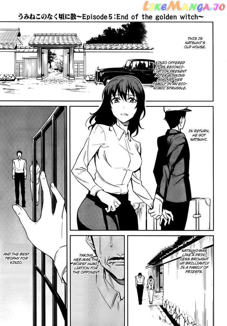 Umineko no Naku Koro ni Chiru Episode 5: End of the Golden Witch chapter 24 - page 14