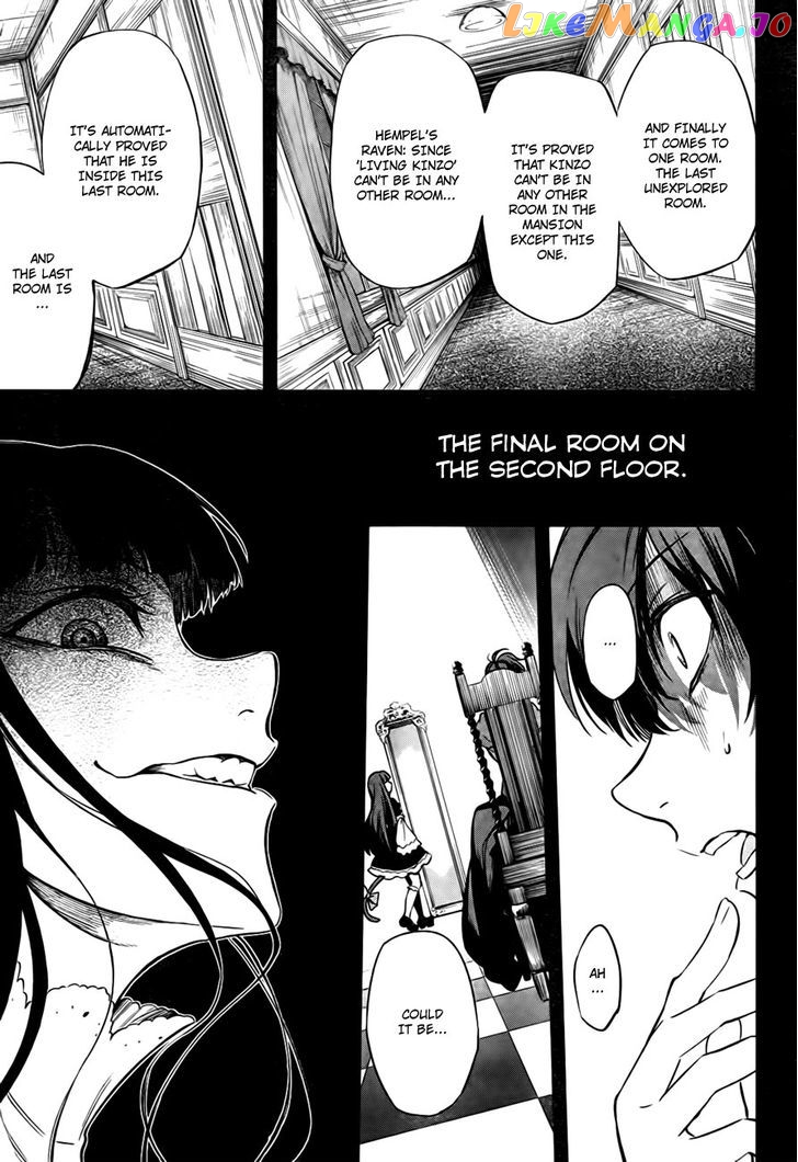 Umineko no Naku Koro ni Chiru Episode 5: End of the Golden Witch chapter 24 - page 42