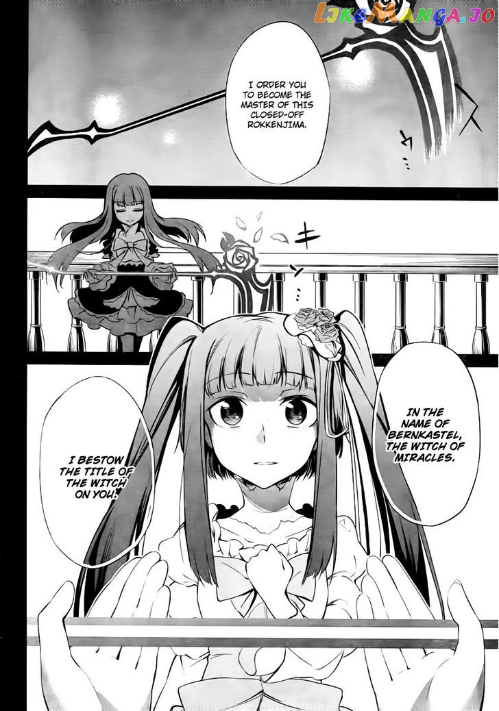 Umineko no Naku Koro ni Chiru Episode 5: End of the Golden Witch chapter 25 - page 11