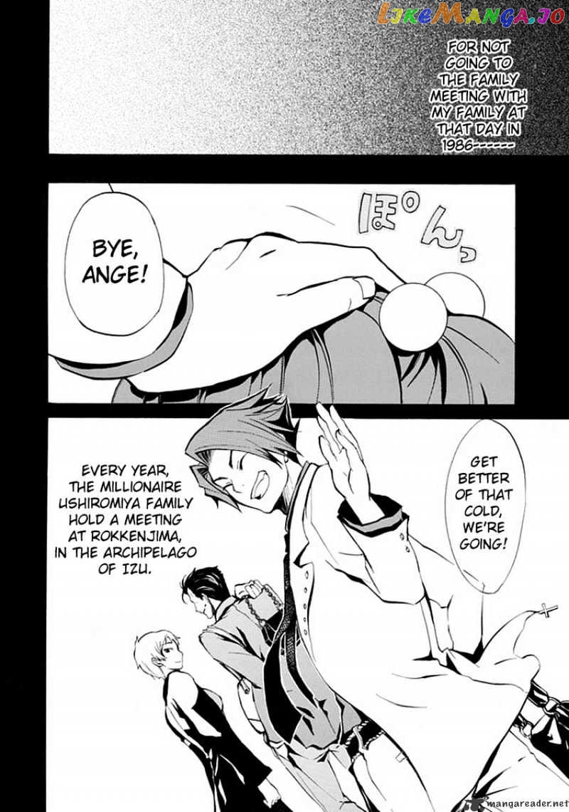 Umineko no Naku Koro ni Episode 4 chapter 1 - page 33