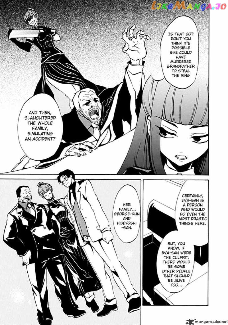 Umineko no Naku Koro ni Episode 4 chapter 3 - page 15