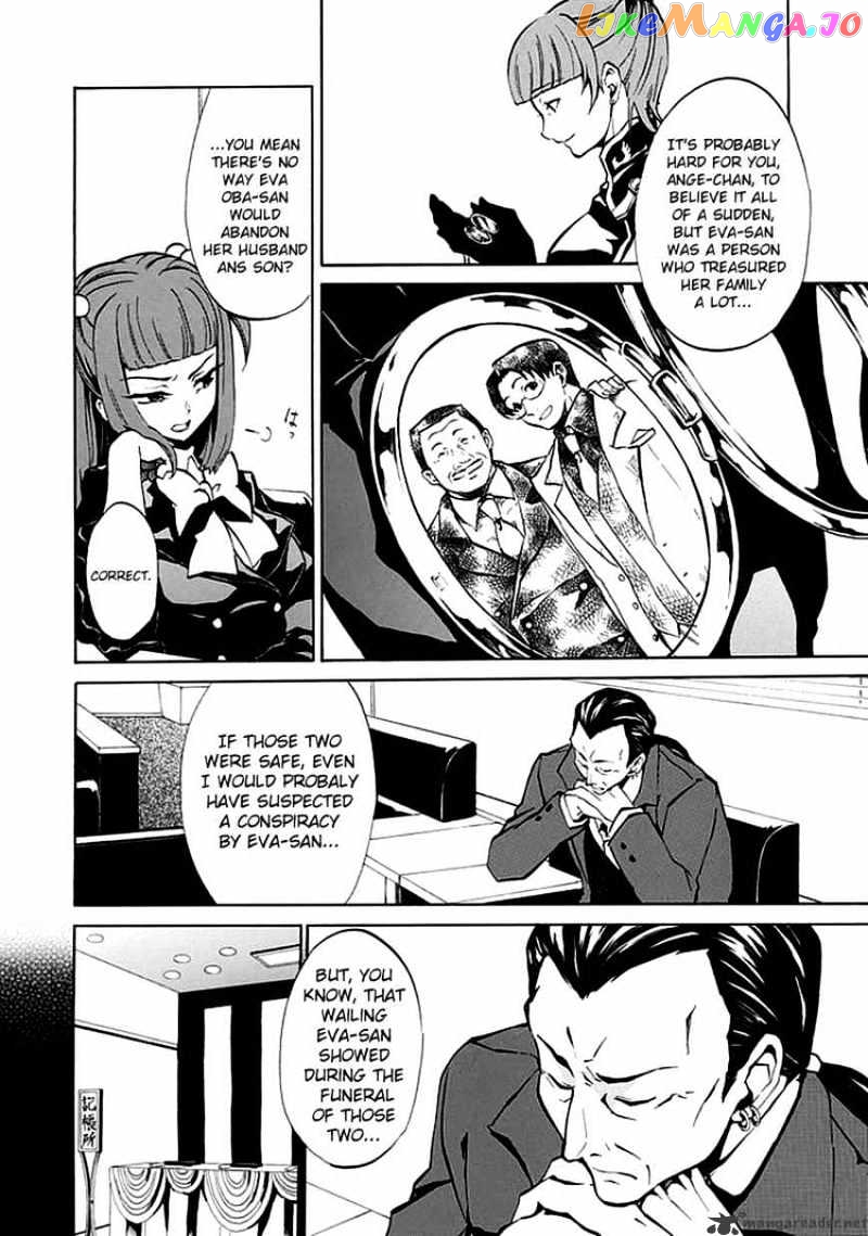 Umineko no Naku Koro ni Episode 4 chapter 3 - page 16