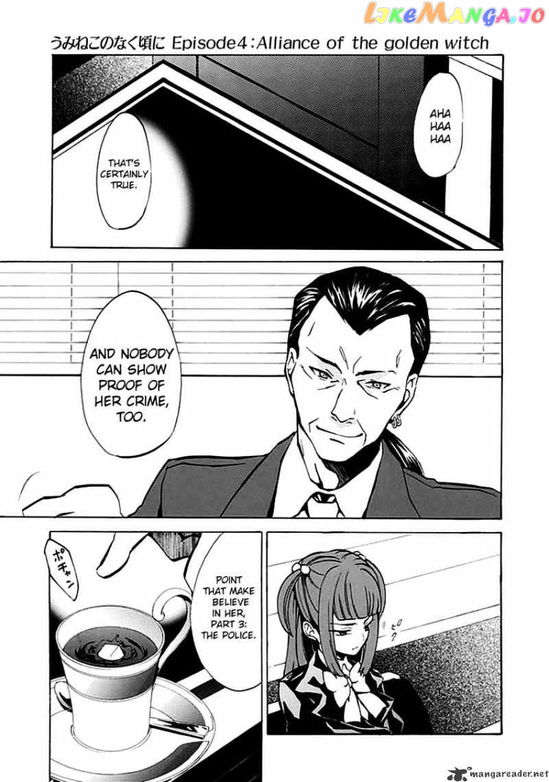 Umineko no Naku Koro ni Episode 4 chapter 3 - page 24