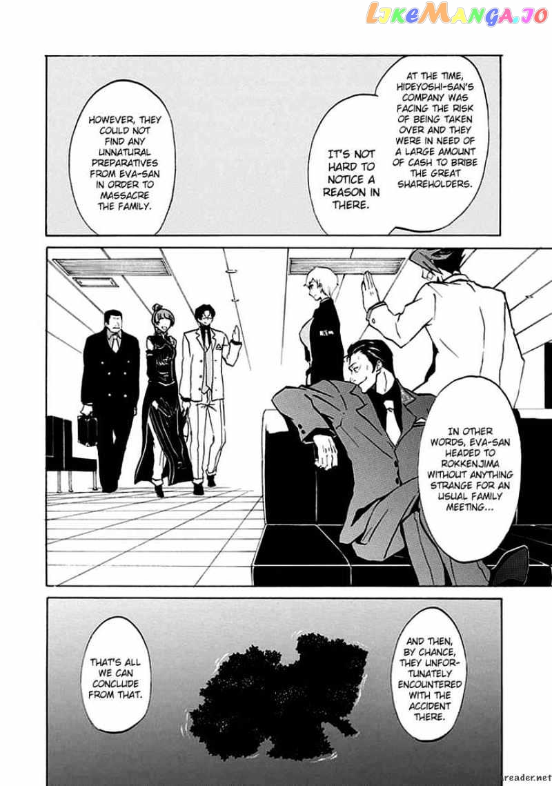 Umineko no Naku Koro ni Episode 4 chapter 3 - page 25