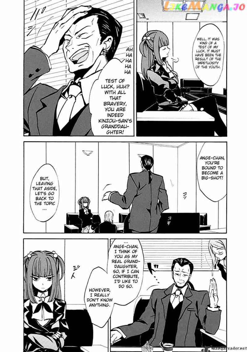 Umineko no Naku Koro ni Episode 4 chapter 3 - page 5