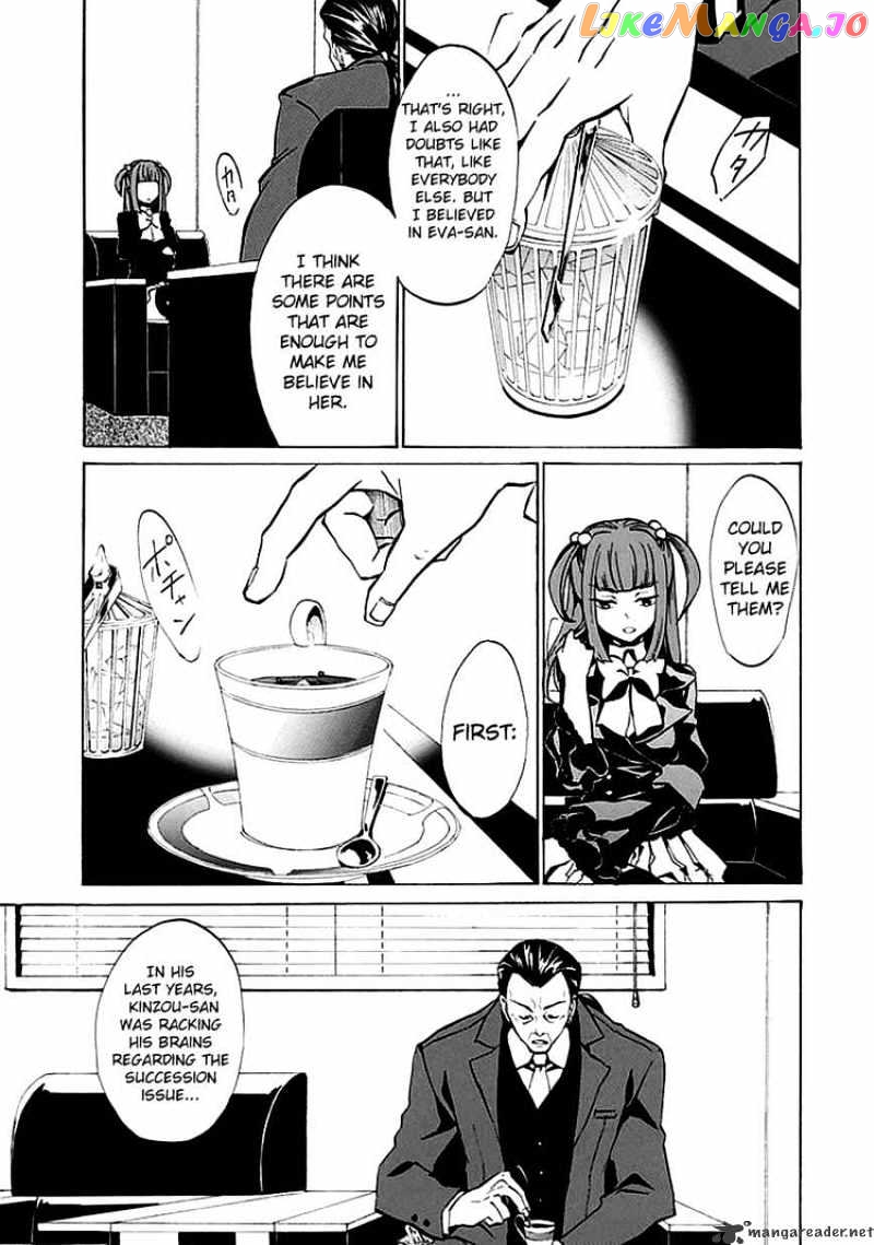 Umineko no Naku Koro ni Episode 4 chapter 3 - page 9