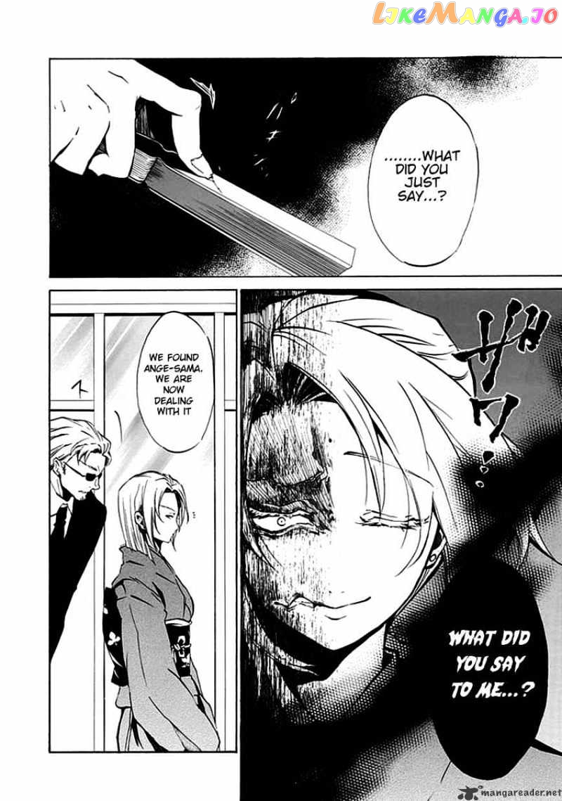 Umineko no Naku Koro ni Episode 4 chapter 4 - page 10