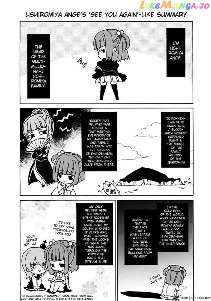 Umineko no Naku Koro ni Episode 4 chapter 5 - page 2