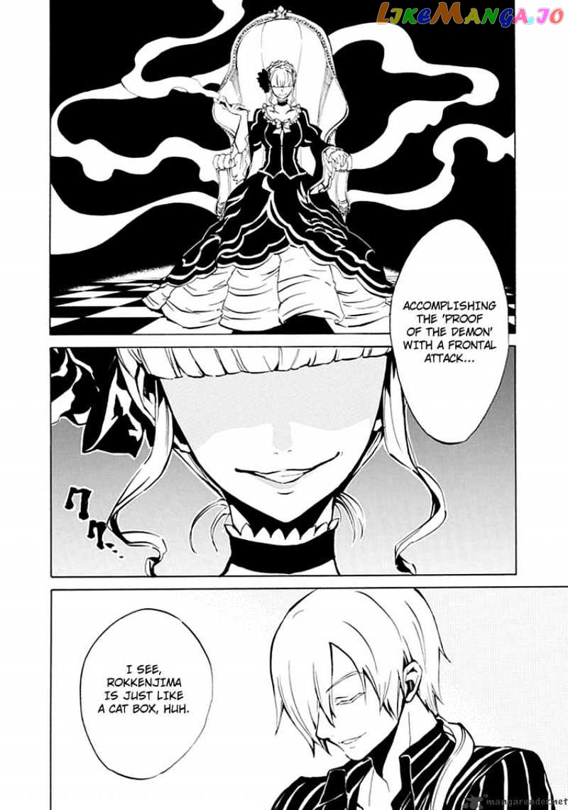 Umineko no Naku Koro ni Episode 4 chapter 5 - page 21