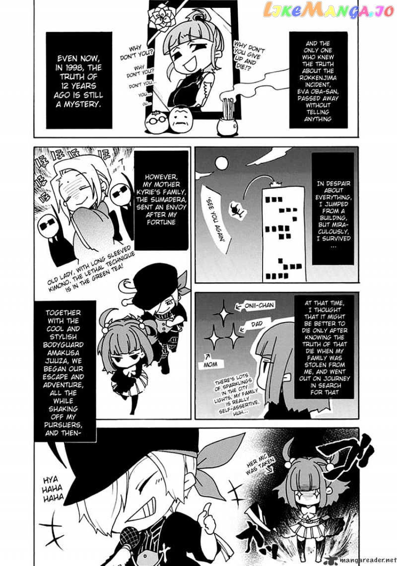 Umineko no Naku Koro ni Episode 4 chapter 5 - page 3