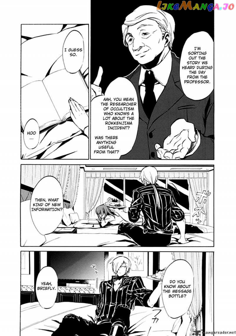 Umineko no Naku Koro ni Episode 4 chapter 5 - page 7