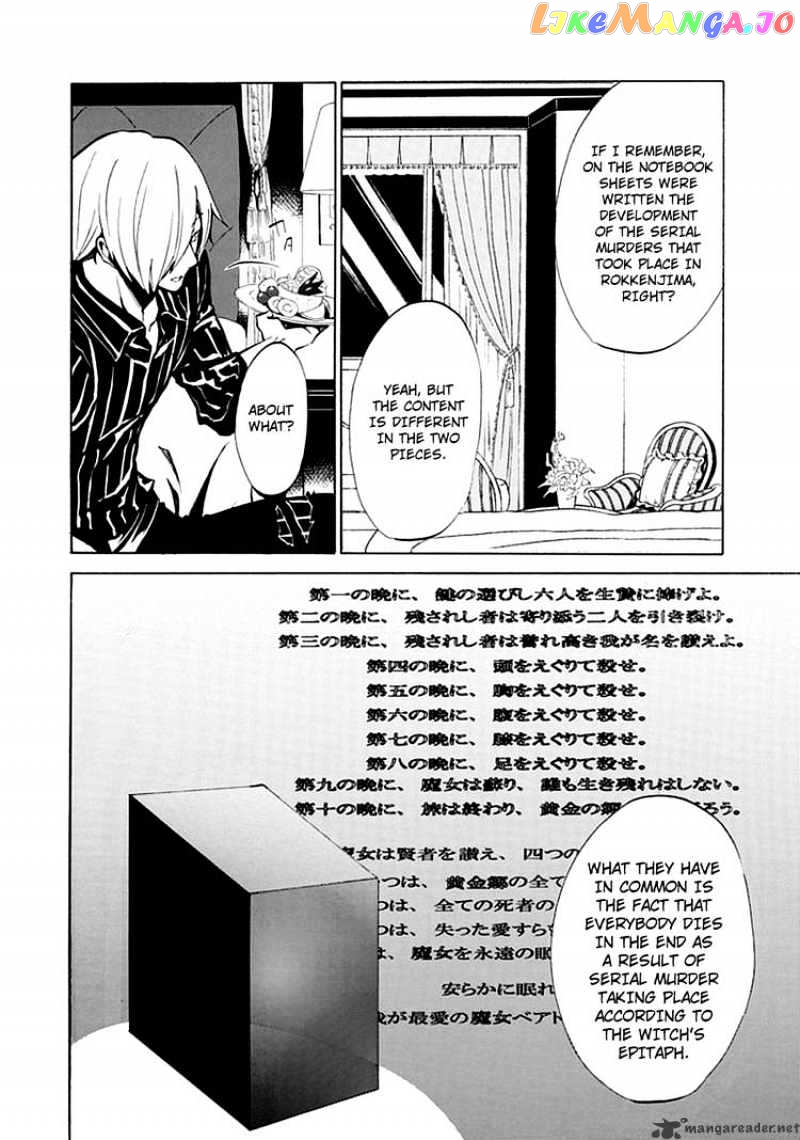 Umineko no Naku Koro ni Episode 4 chapter 5 - page 9