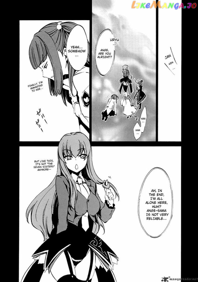 Umineko no Naku Koro ni Episode 4 chapter 7 - page 29