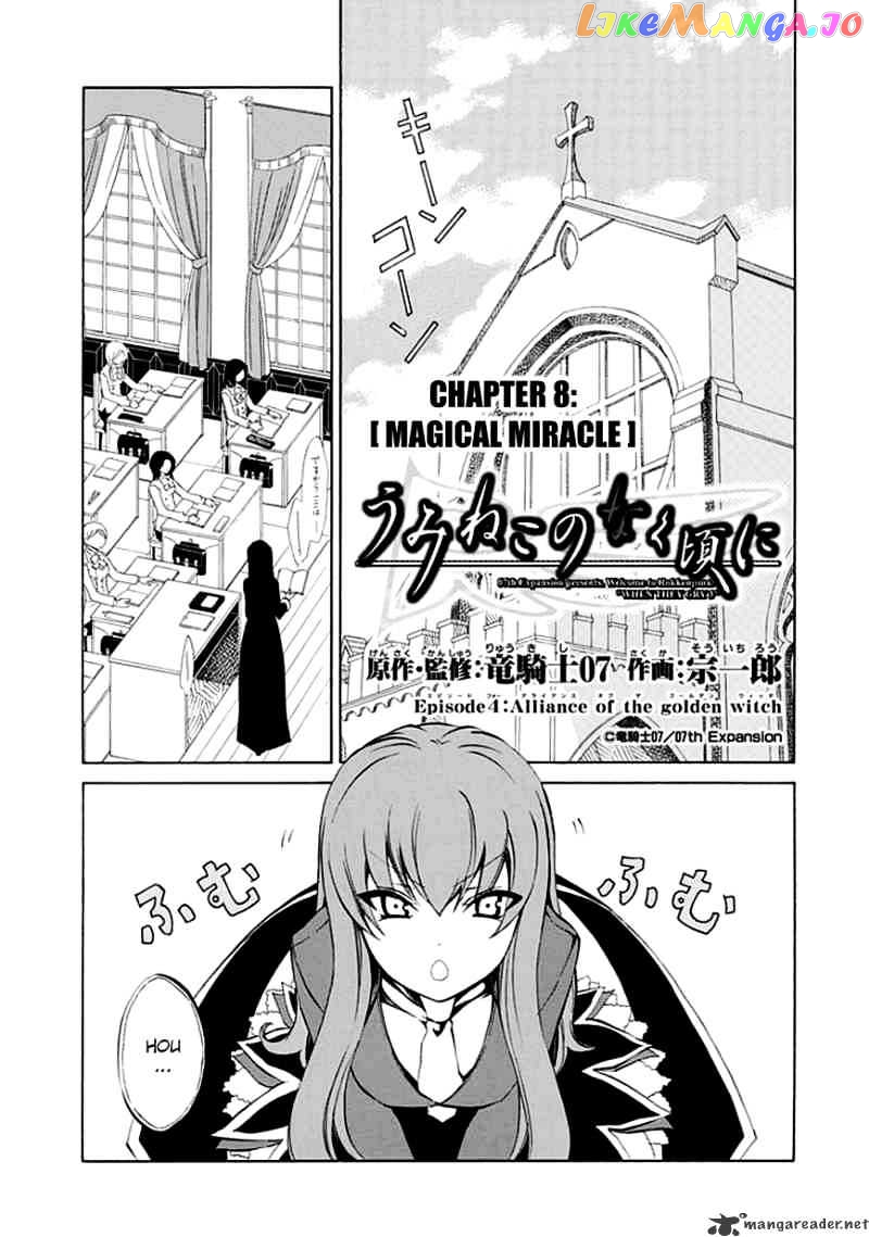 Umineko no Naku Koro ni Episode 4 chapter 8 - page 3