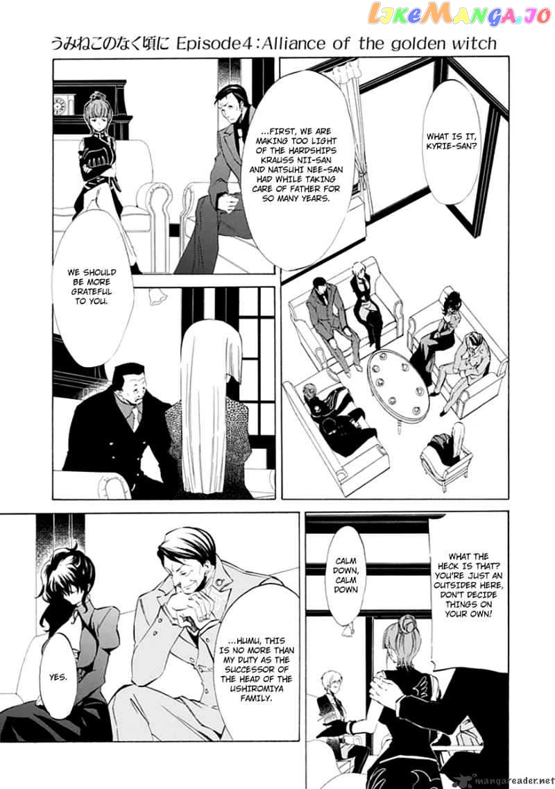 Umineko no Naku Koro ni Episode 4 chapter 10 - page 15