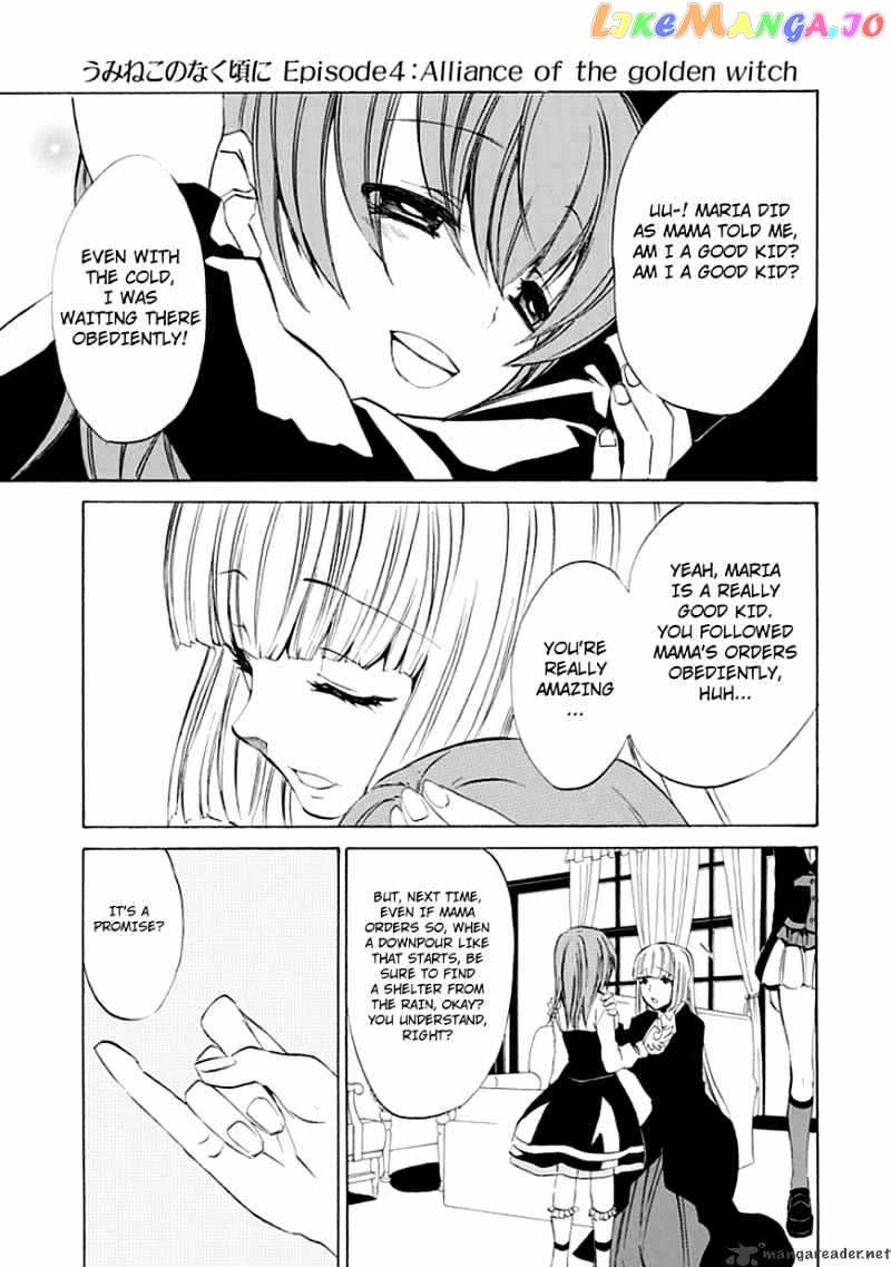 Umineko no Naku Koro ni Episode 4 chapter 11 - page 19