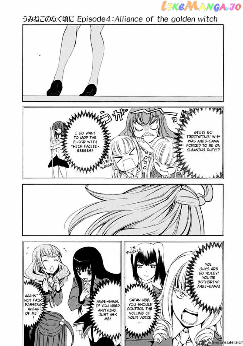 Umineko no Naku Koro ni Episode 4 chapter 12 - page 51