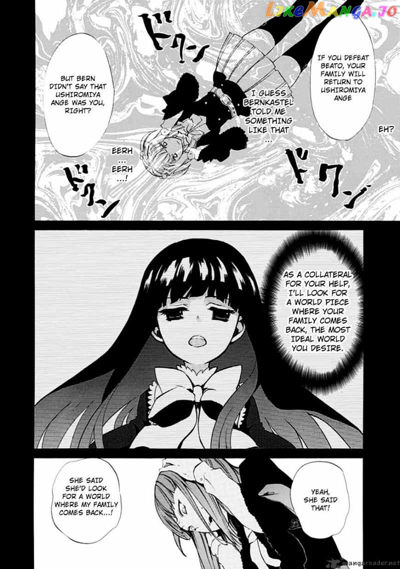 Umineko no Naku Koro ni Episode 4 chapter 13 - page 48