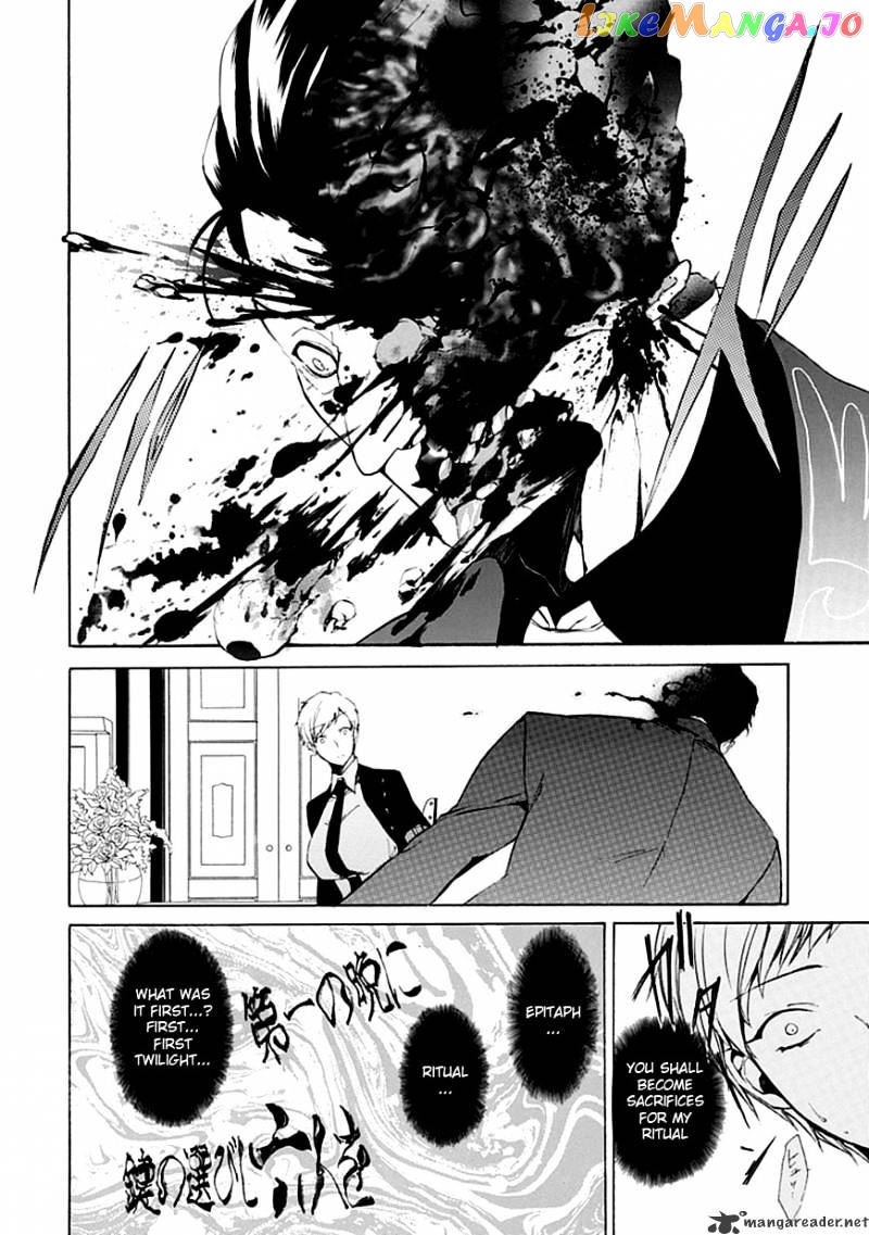 Umineko no Naku Koro ni Episode 4 chapter 14 - page 34