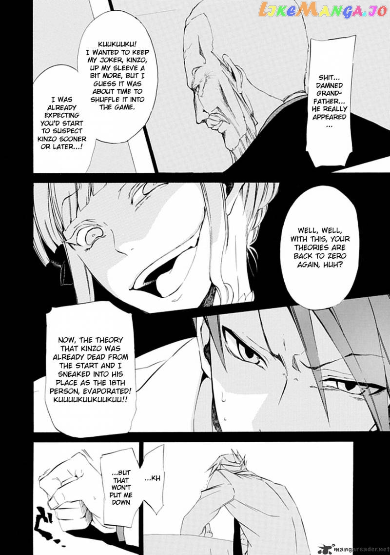 Umineko no Naku Koro ni Episode 4 chapter 15 - page 5