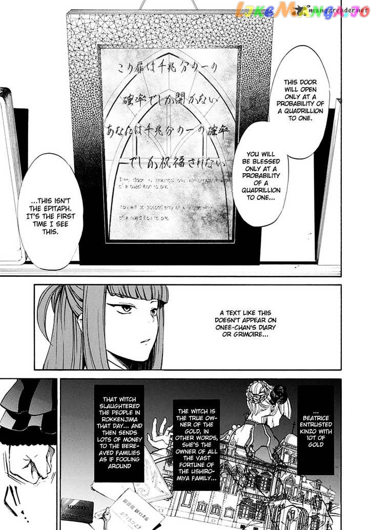 Umineko no Naku Koro ni Episode 4 chapter 20 - page 39