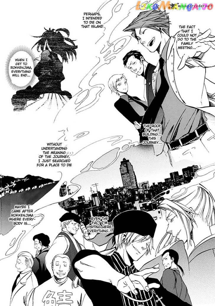 Umineko no Naku Koro ni Episode 4 chapter 20 - page 47