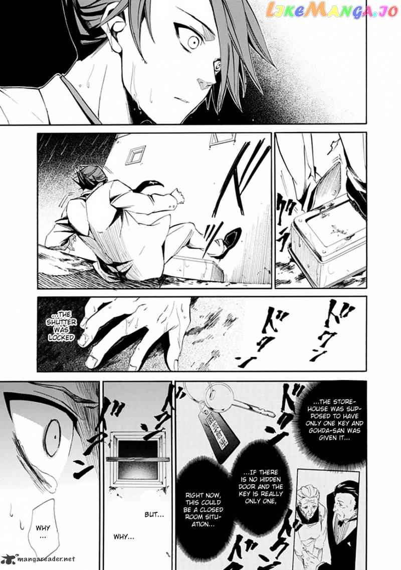 Umineko no Naku Koro ni Episode 4 chapter 21 - page 12