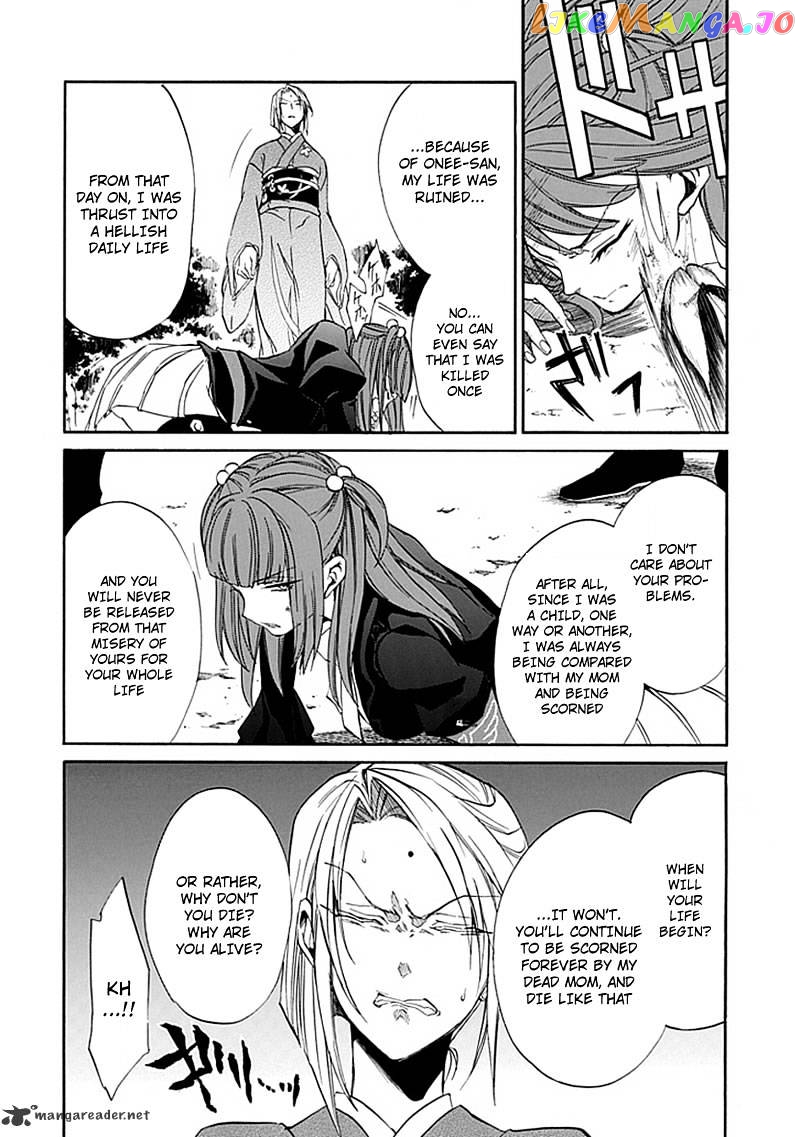 Umineko no Naku Koro ni Episode 4 chapter 23 - page 24