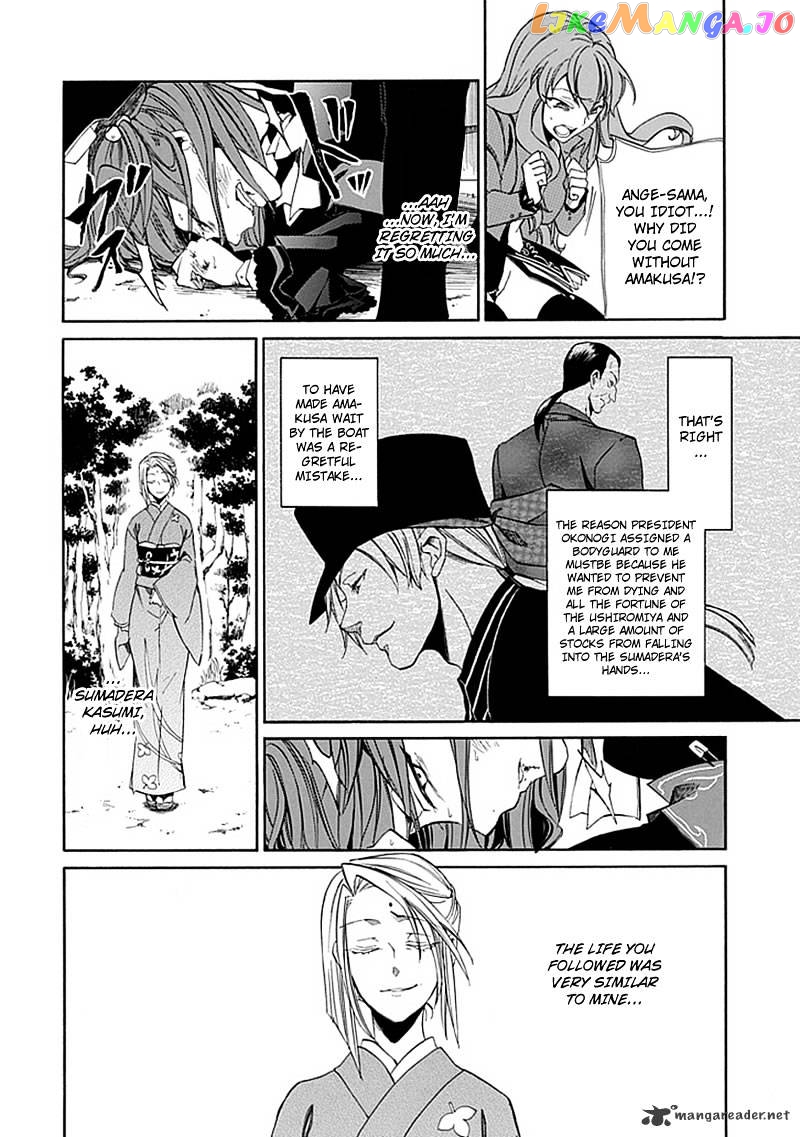 Umineko no Naku Koro ni Episode 4 chapter 23 - page 30