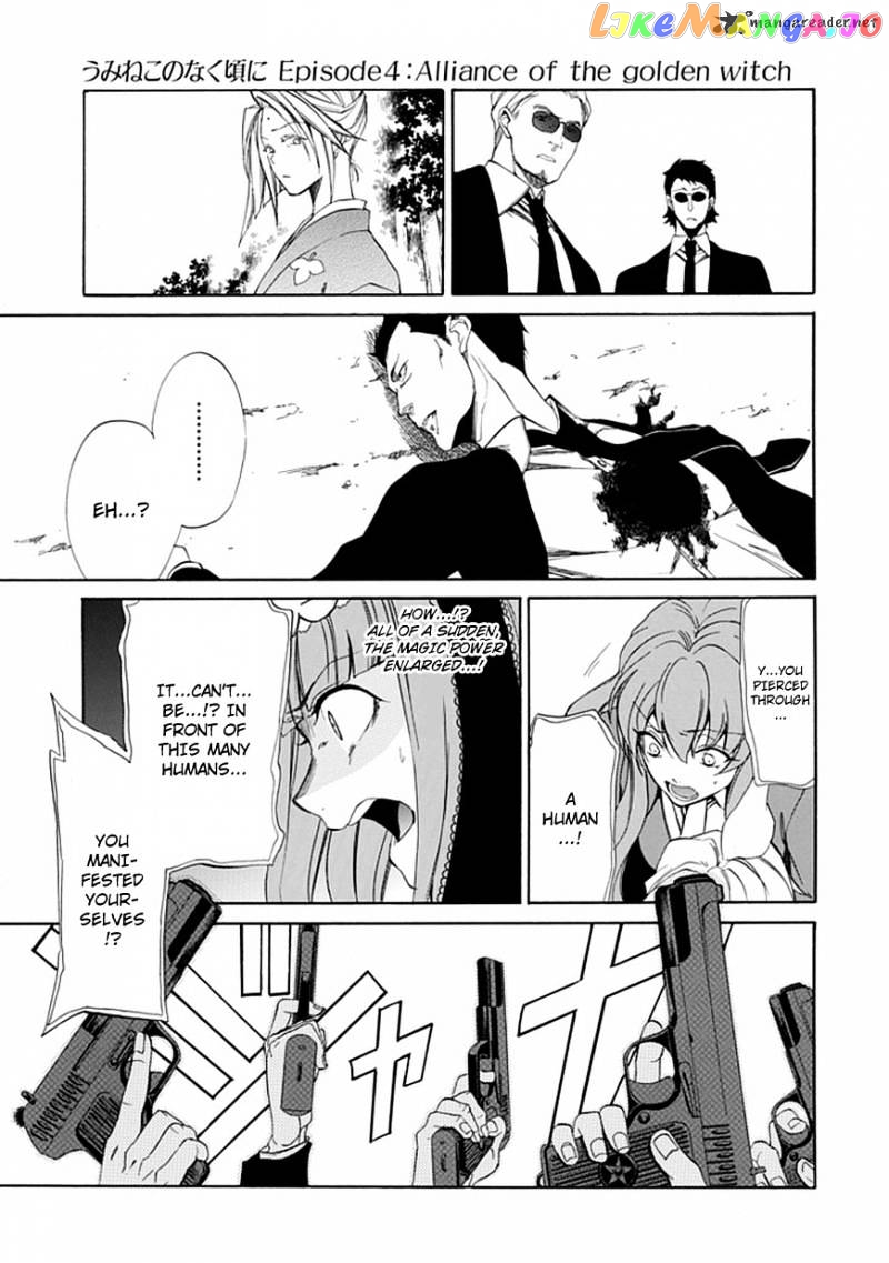 Umineko no Naku Koro ni Episode 4 chapter 25 - page 7