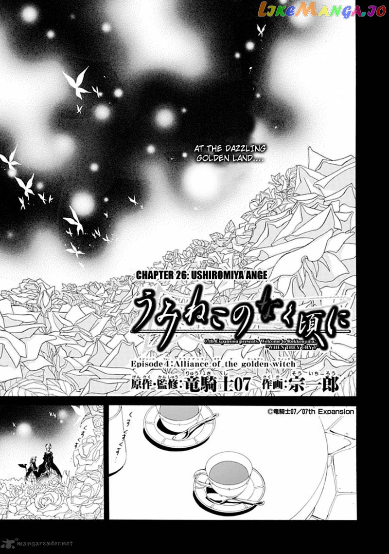 Umineko no Naku Koro ni Episode 4 chapter 26 - page 3