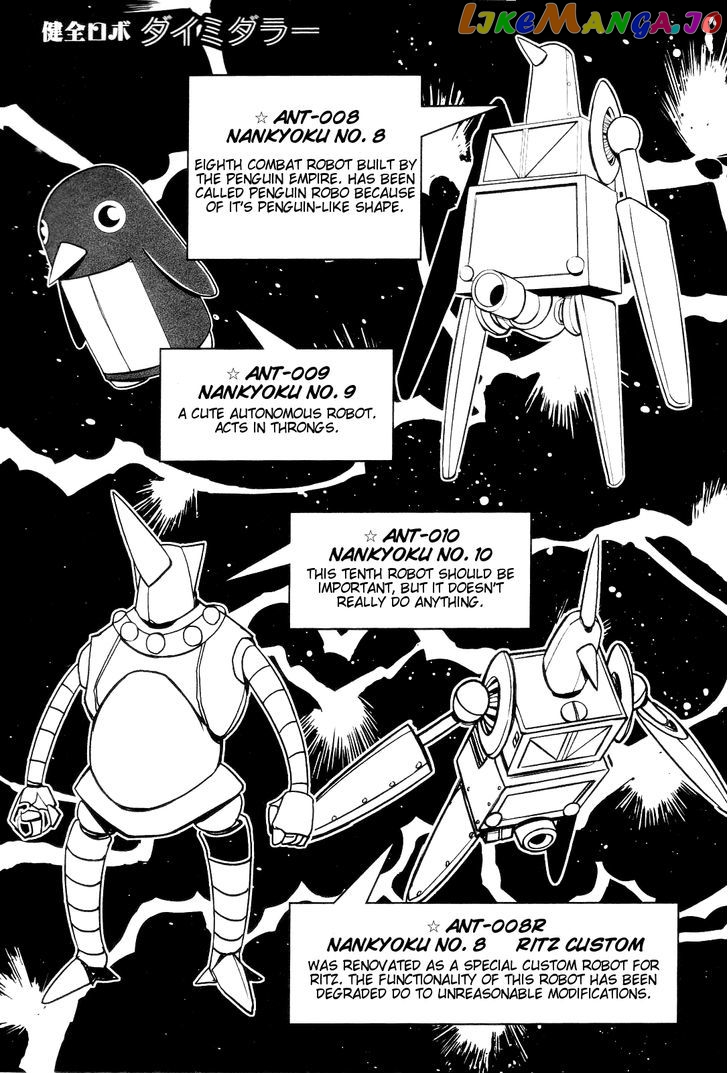 Kenzen Robo Daimidaier Ogs chapter 1 - page 8