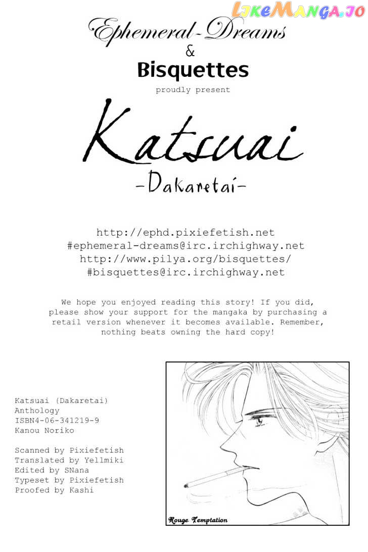 Katsuai (Dakaretai) chapter 2 - page 2